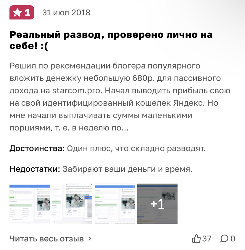 ооо стартком отзывы