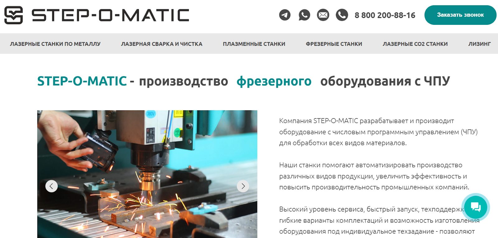 ооо степоматик ооо степоматик