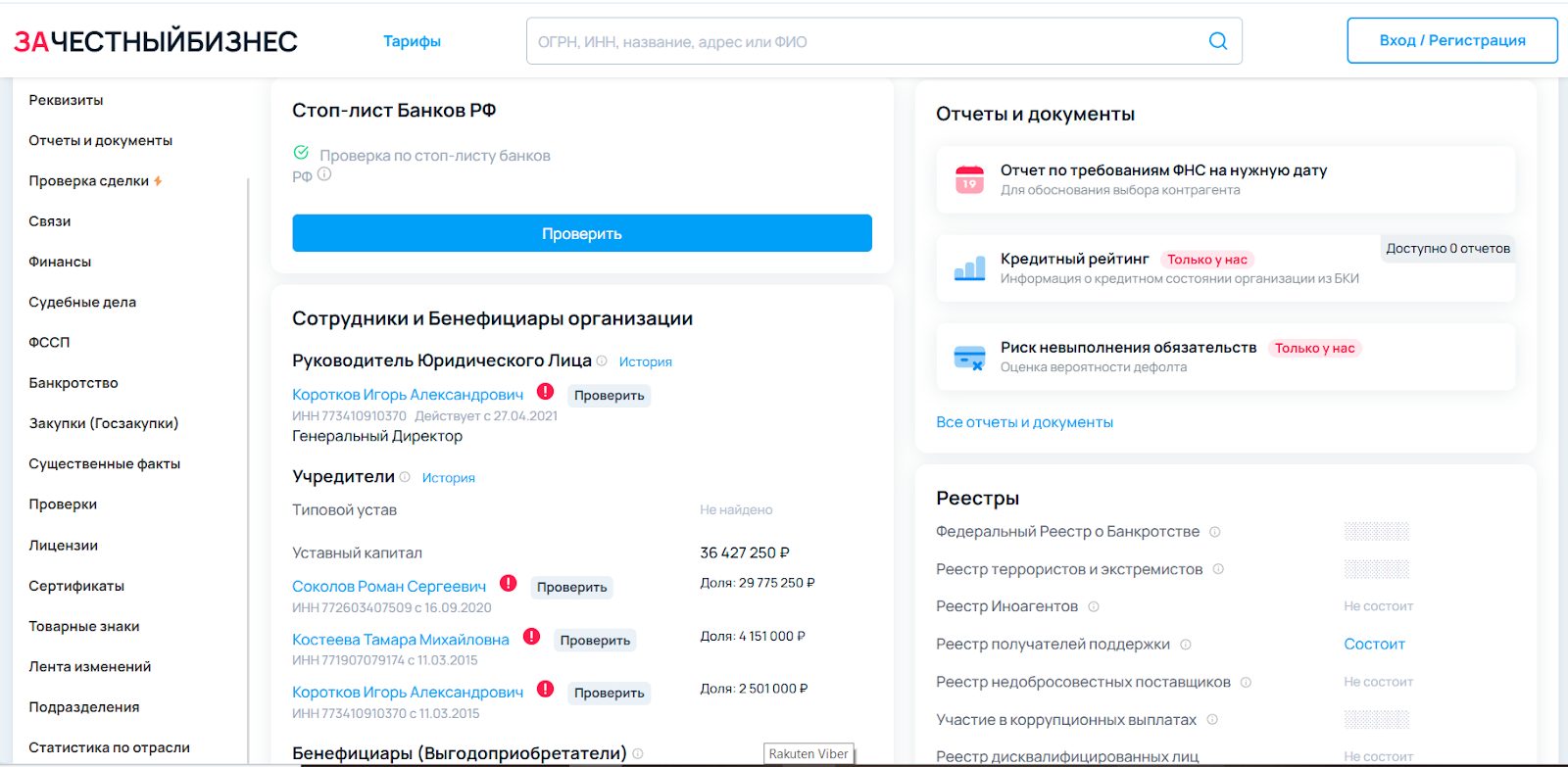 ооо ук мегаполис инвест