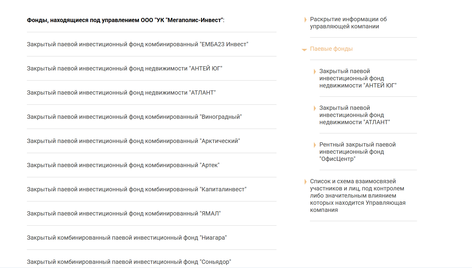 ооо ук мегаполис инвест отзывы