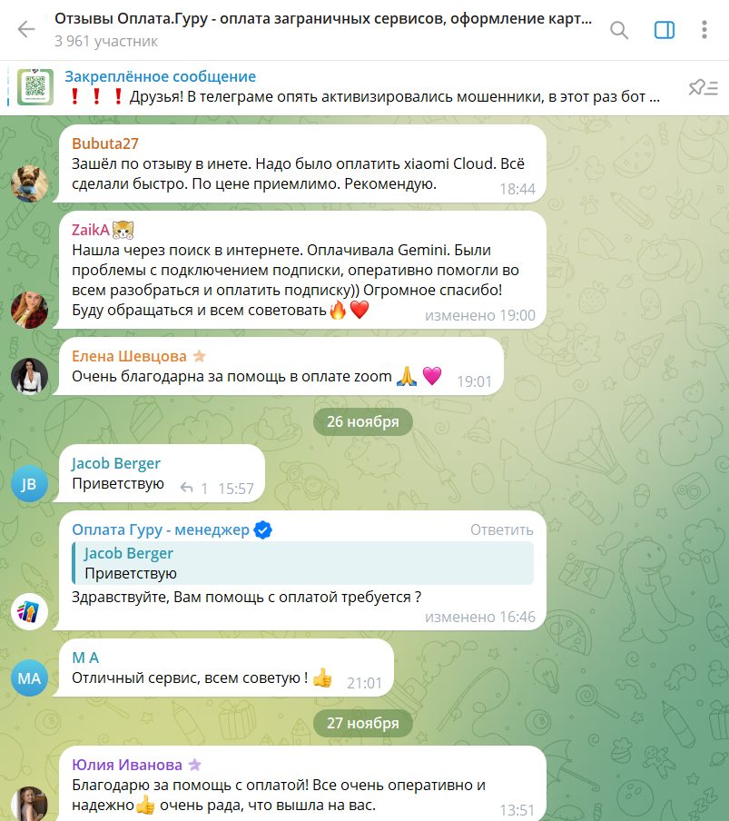 oplata guru мошенники oplata guru мошенники