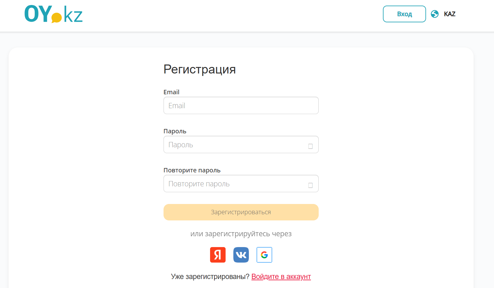 opros oy kz отзывы о сайте opros oy kz отзывы о сайте
