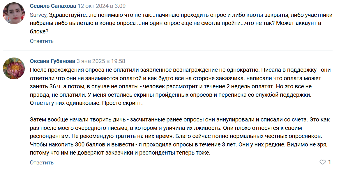 опросник бухта опросов