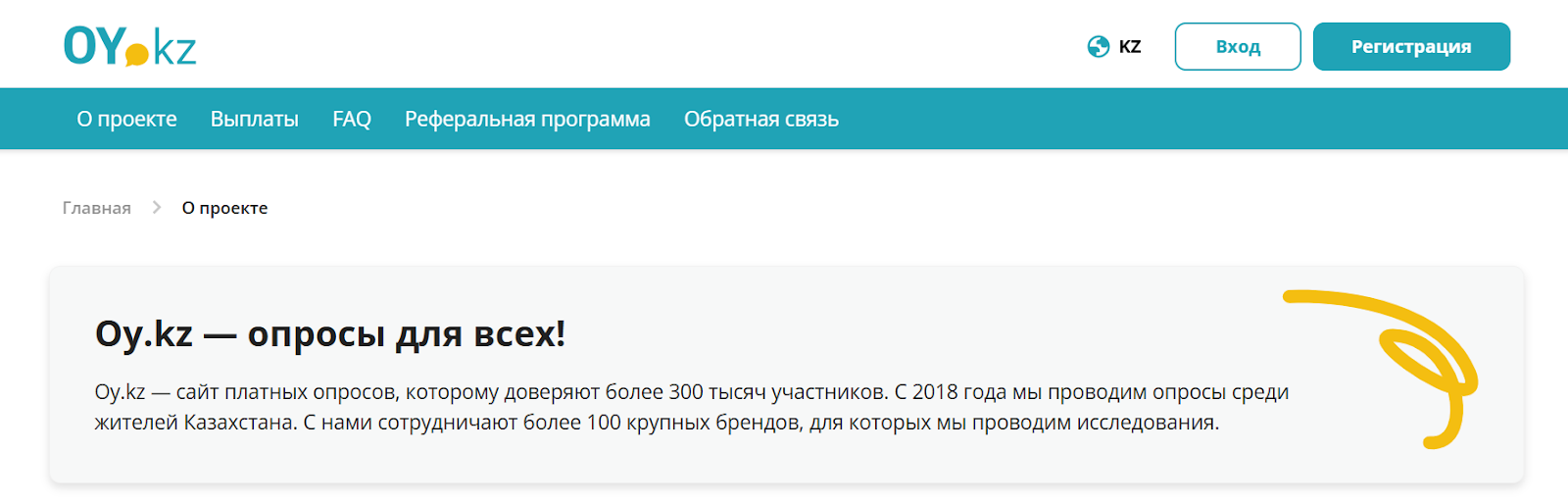 опросы oy kz отзывы опросы oy kz отзывы