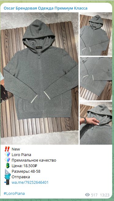Oscar Брендовая Одежда Премиум Класса