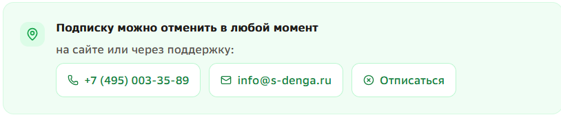 отменить подписку io zaim отменить подписку io zaim