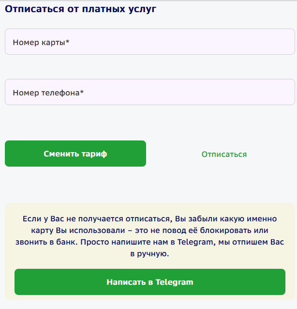 отписаться от услуги io zaim отписаться от услуги io zaim