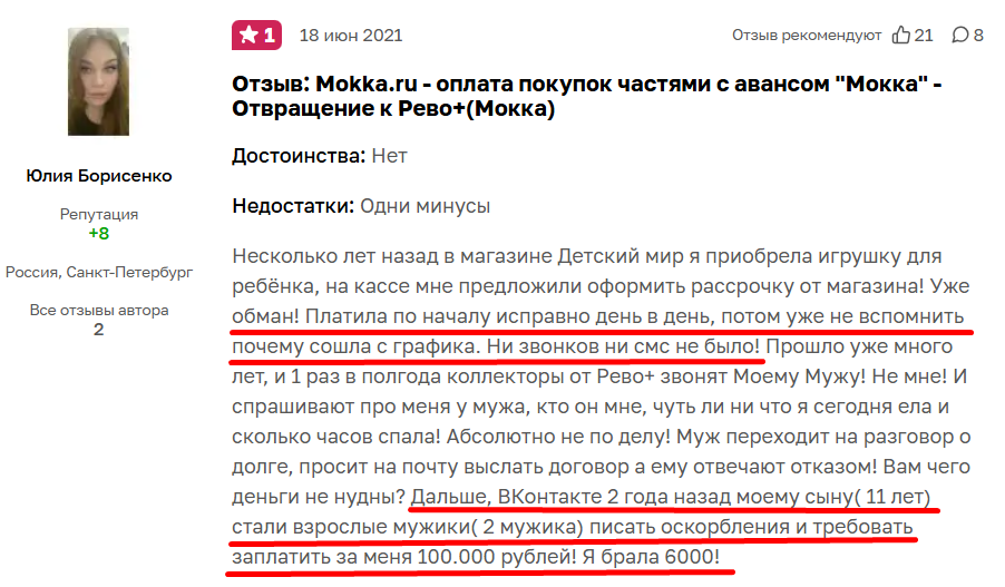 otzyv mokka ru otzyv mokka ru