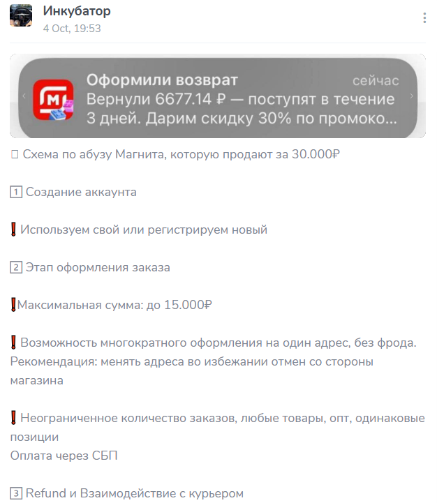 отзыв тг канал инкубатор отзыв тг канал инкубатор