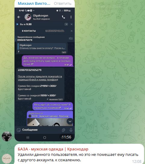 отзывы база telegram отзывы база telegram