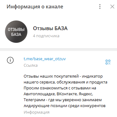 отзывы база тг отзывы база тг