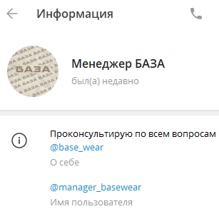 отзывы база тг отзывы база тг
