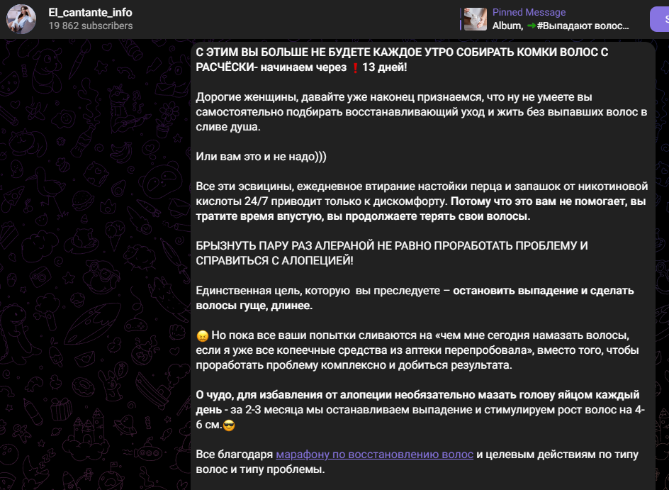 отзывы El Cantante Info канал в ТГ отзывы El Cantante Info канал в ТГ