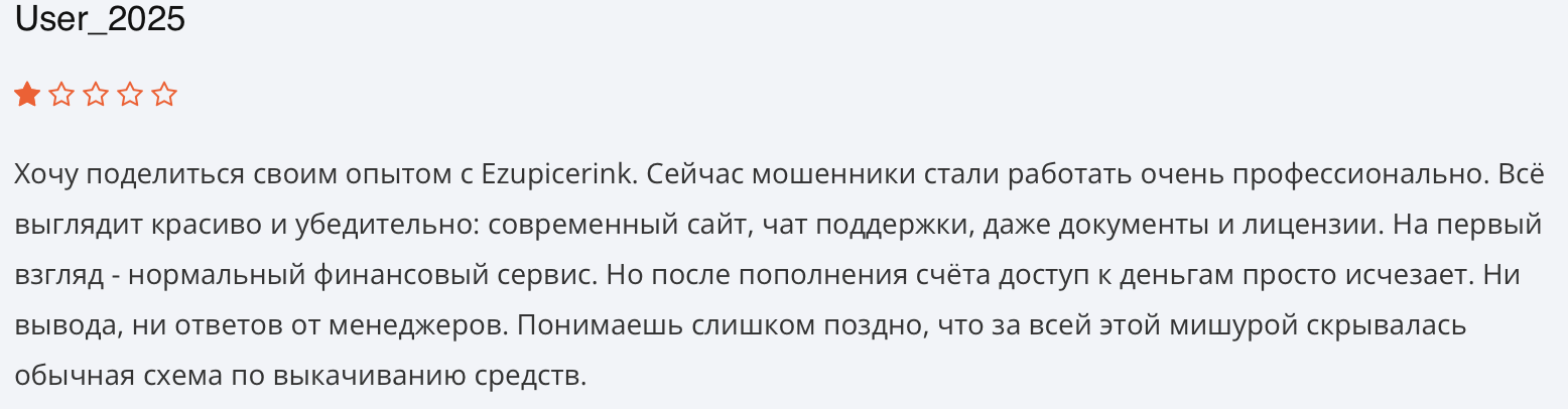 отзывы ezupicerink net отзывы ezupicerink net