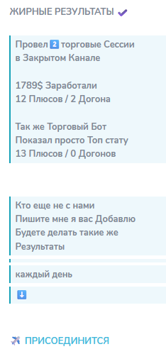отзывы игнат в плюсе