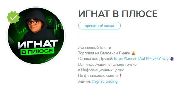 отзывы игнат в плюсе