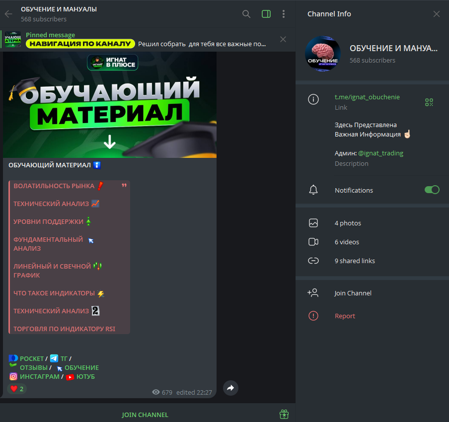 отзывы игнат в плюсе