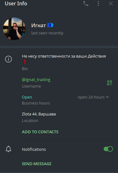 отзывы игнат в плюсе