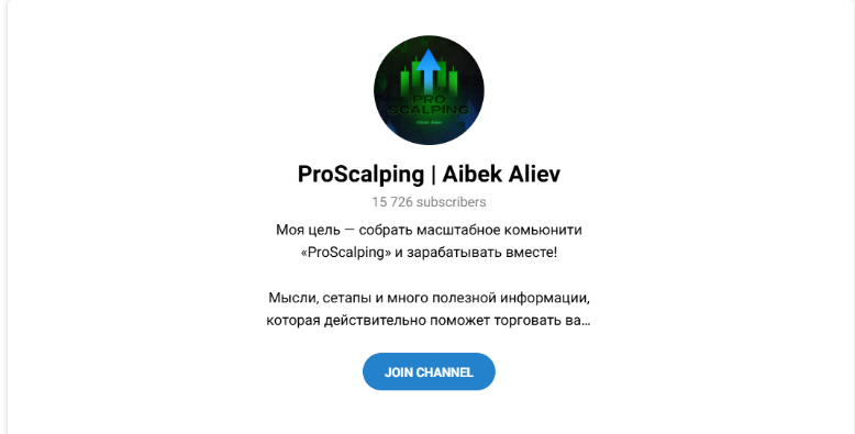 отзывы на тг канал проскальпинг