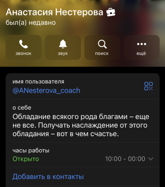 отзывы о чат боте насти в телеге отзывы о чат боте насти в телеге