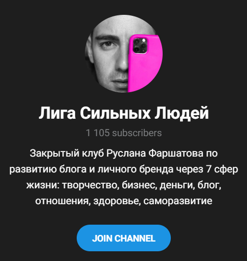 отзывы о канале сильных людей в телеграме отзывы о канале сильных людей в телеграме