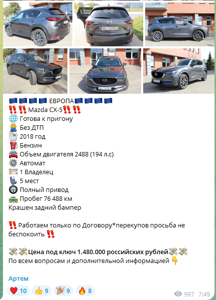 отзывы о pskov avto в телеграмме