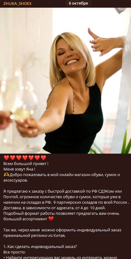 отзывы о телеграмм канале zhuka shoes