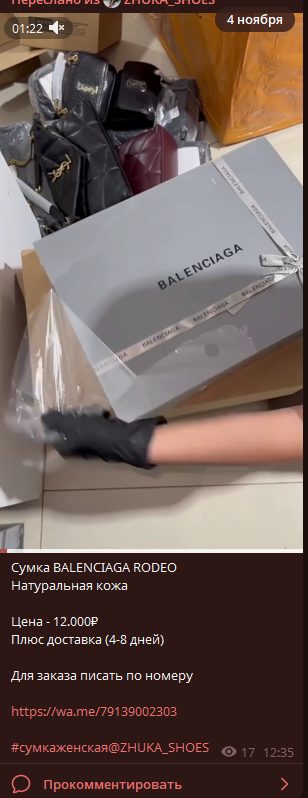 отзывы о телеграмм канале zhuka shoes