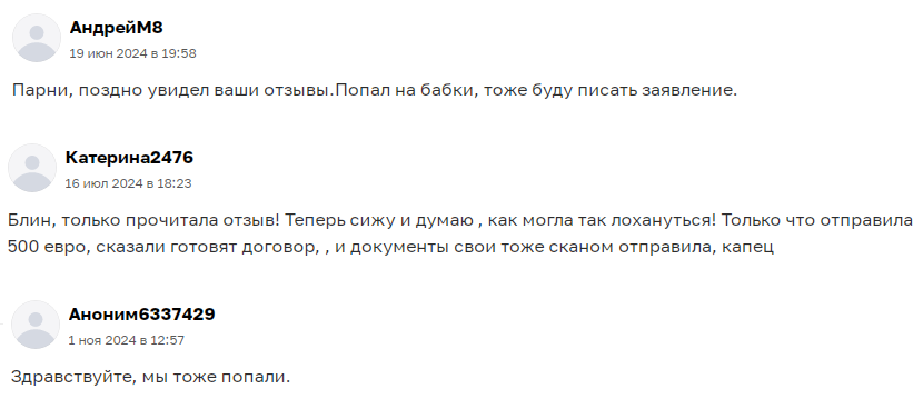 отзывы от telegram канале eu auto import