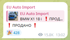 отзывы от telegram канале eu auto import