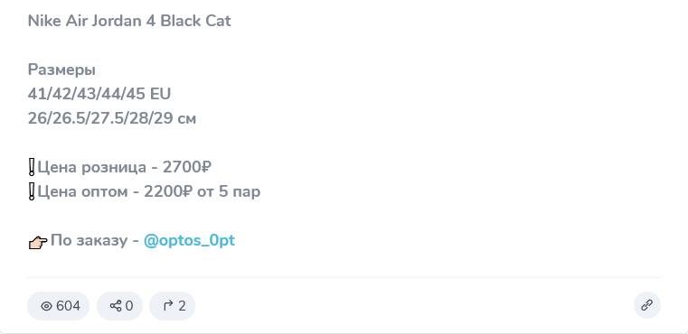 отзывы про поставщика в тг brend buyer