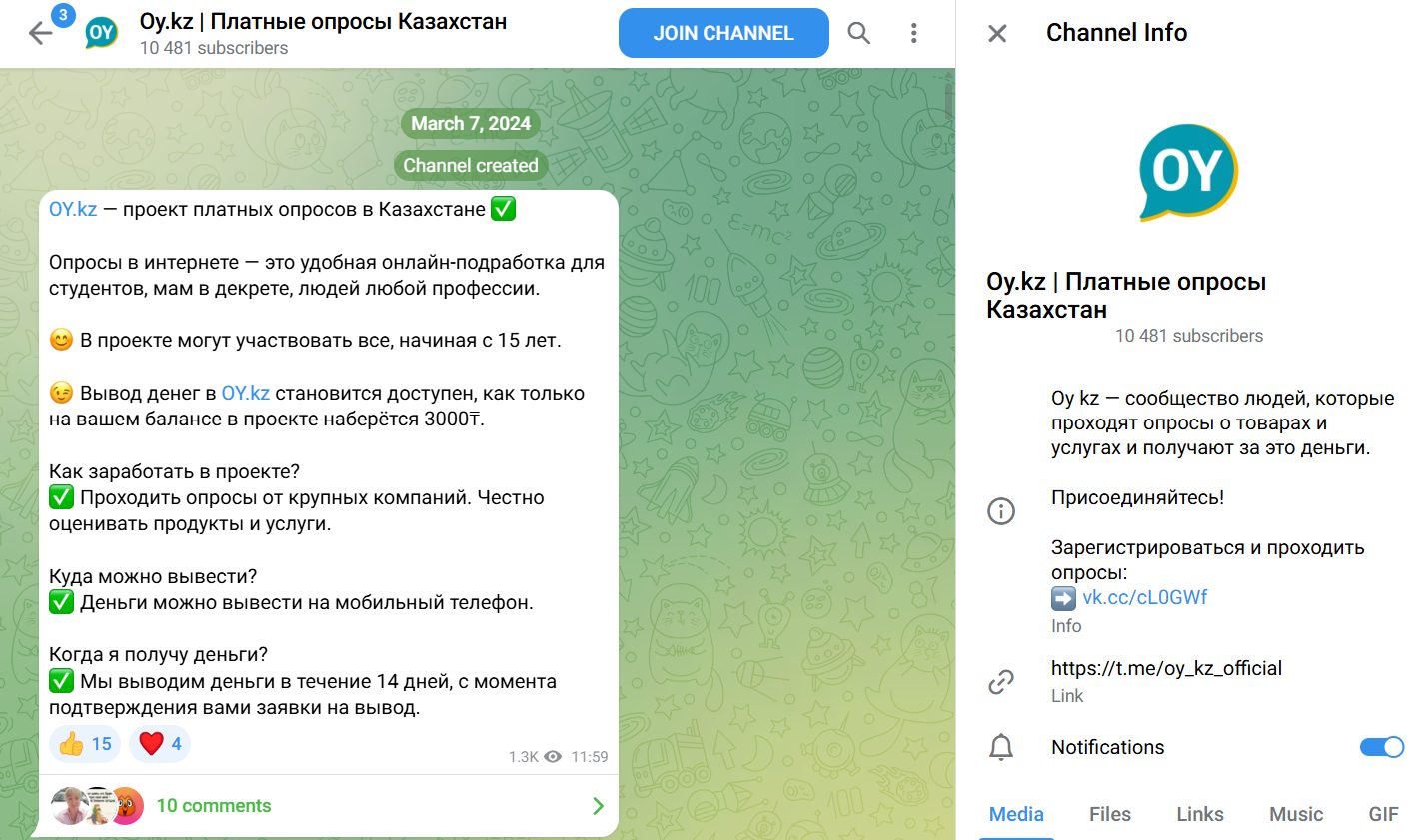 оу кз опросы отзывы оу кз опросы отзывы