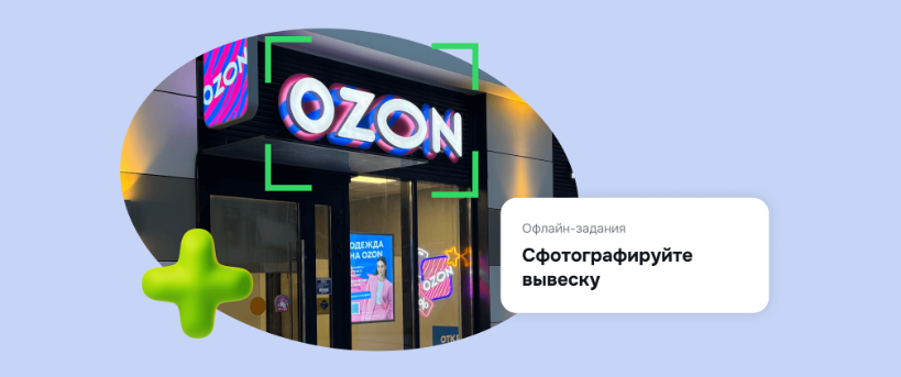 «Озон Профит» работа удаленно отзывы «Озон Профит» работа удаленно отзывы