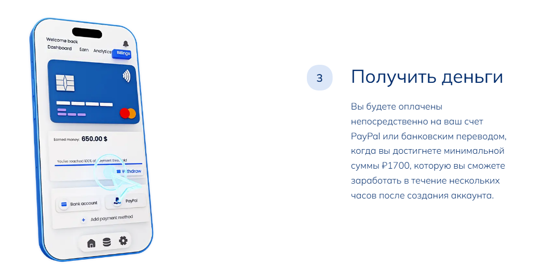 paidwork как вывести деньги paidwork как вывести деньги