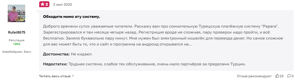 папара аннулировала папара аннулировала