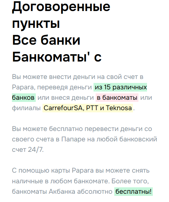 papara кошелек не работает papara кошелек не работает