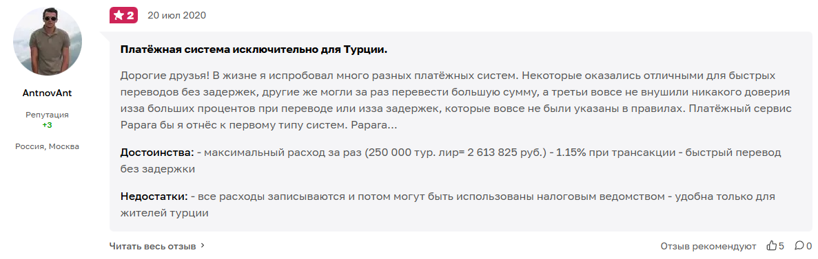 papara отзыв лицензии papara отзыв лицензии