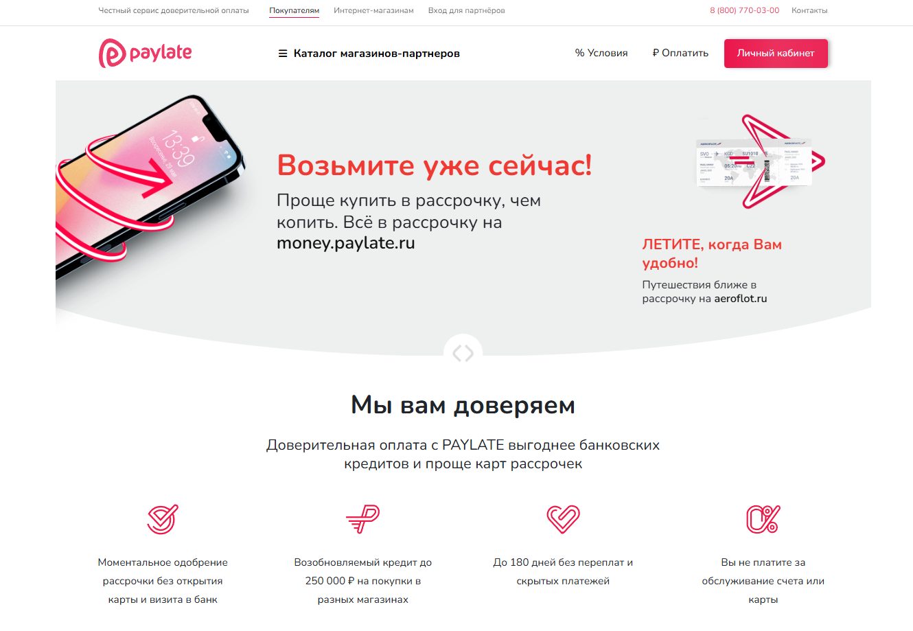 paylate отзывы мошенники paylate отзывы мошенники