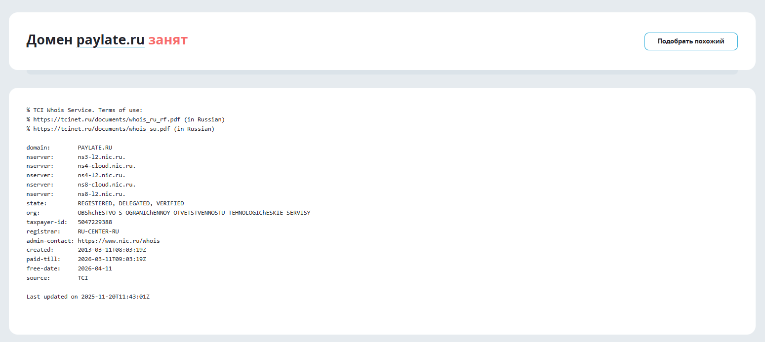 paylate займ отзывы paylate займ отзывы
