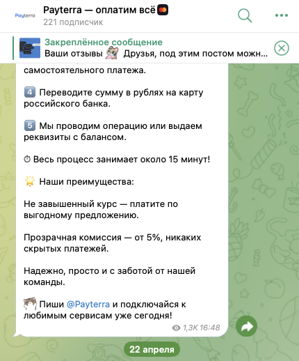 payterra channel payterra channel