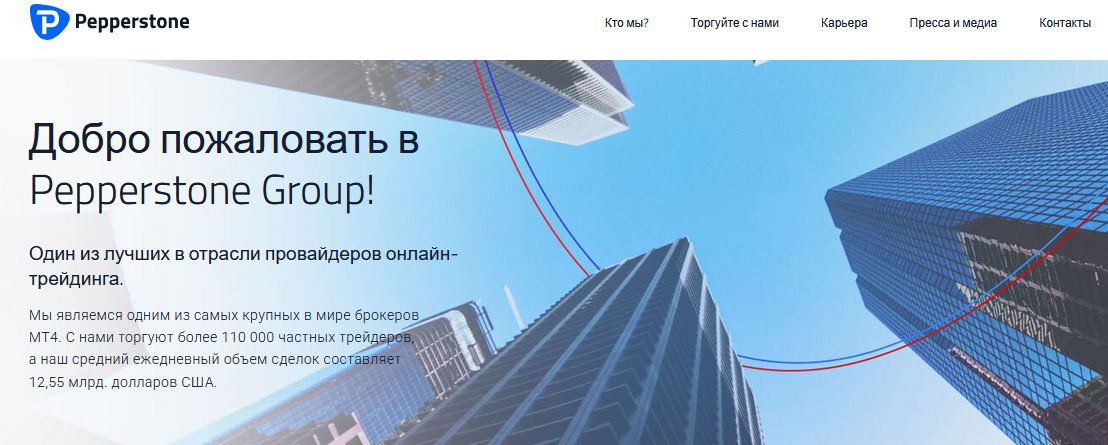 pepperstone брокер мошенники pepperstone брокер мошенники
