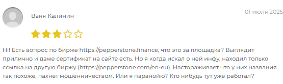 pepperstone брокер мошенники pepperstone брокер мошенники