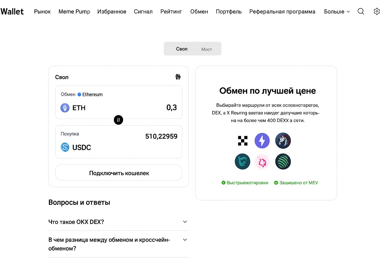 Perp и Spot DEX: ведущие биржи 2025