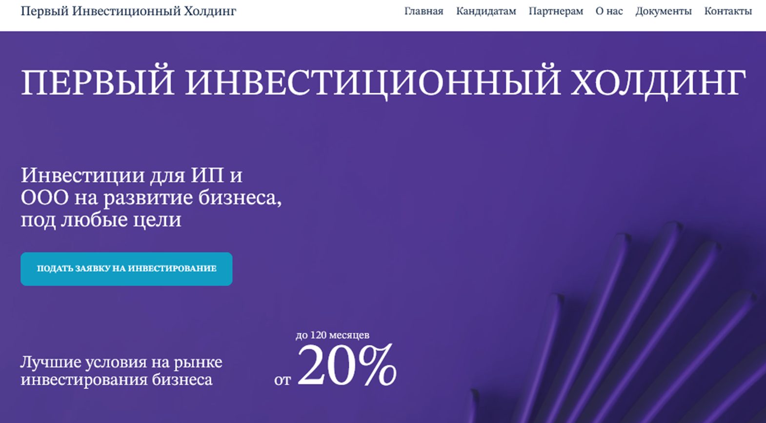 первый инвестиционный холдинг написать отзывы первый инвестиционный холдинг написать отзывы