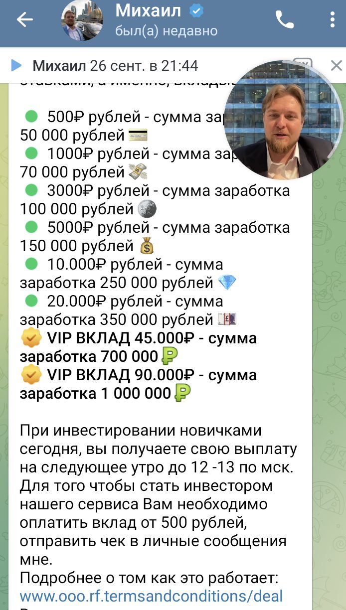 первый по заработку отзывы телеграмм канал