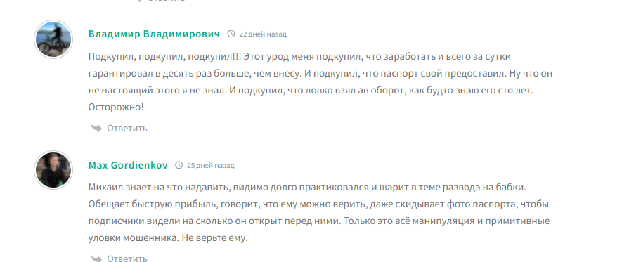 первый по заработку отзывы тг канал