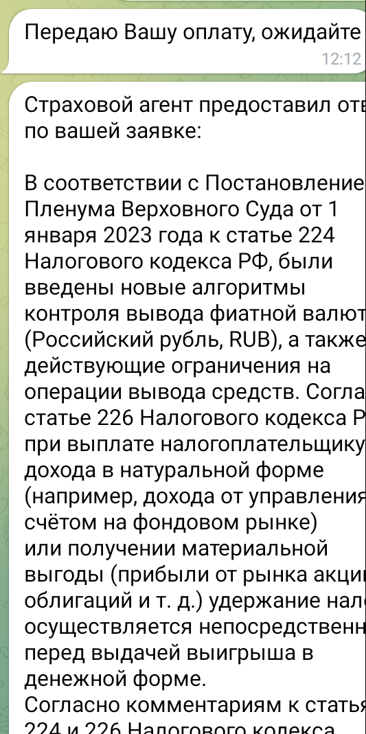 первый по заработку тг канал отзывы