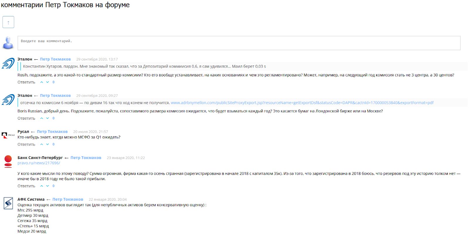 петр токмаков трейдер