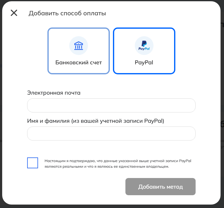 пейдворк пейдворк