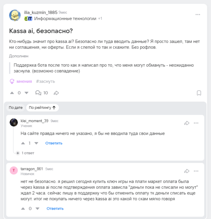 пеймент касса аи пеймент касса аи